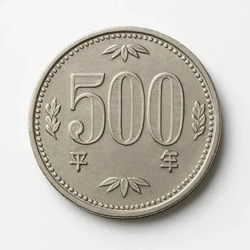 平成元年500円硬貨