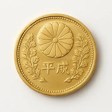 平成27年記念金貨