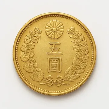 明治13年5円金貨
