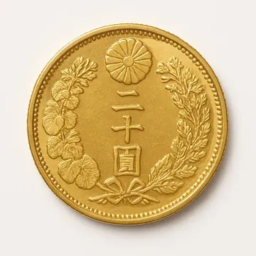 明治30年20円金貨