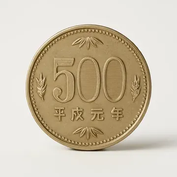 ミスプリント500円玉