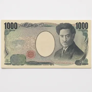 日本銀行券 千円札 夏目漱石肖像