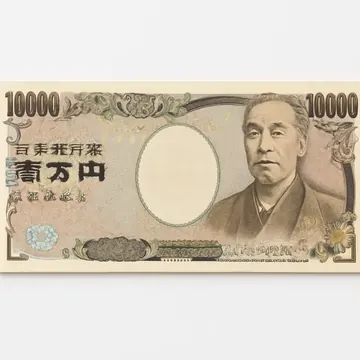 日本銀行券 一万円札 福沢諭吉肖像