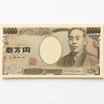 日本銀行券 一万円札 聖徳太子肖像