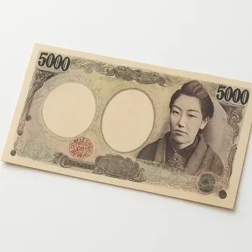 日本銀行券 五千円札 聖徳太子肖像