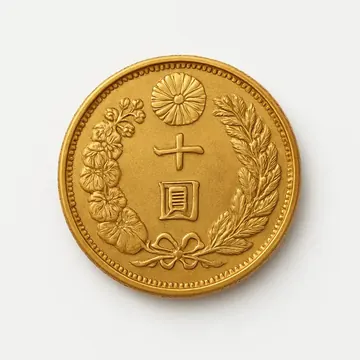 大正3年10円金貨