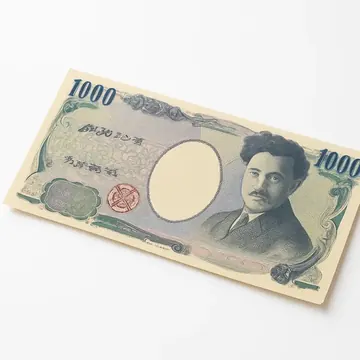 逆さ印刷1000円札