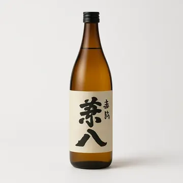兼八
