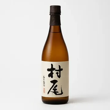 村尾