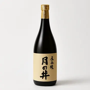 月の井 大吟醸