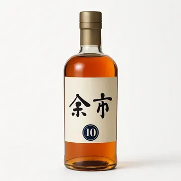余市 10年