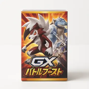 ポケモンカードサン&ムーン ハイクラスパック GXバトルブースト